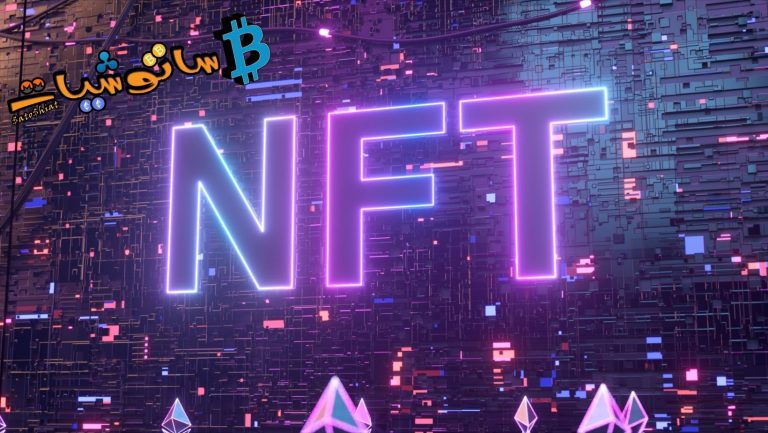 أفضل مشاريع NFT للاستثمار في عام 2022 – 2023