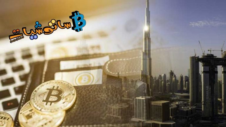 مطور برج خليفة يعتمد Bitcoin و Ethereum للمدفوعات