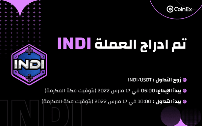 منصة كوين إكس Coinex