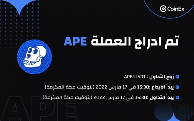منصة كوين إكس Coinex