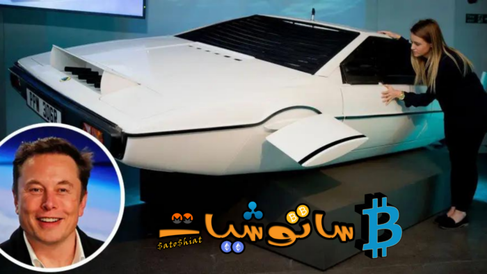 سيارة جيمس بوند (James Bond’s)