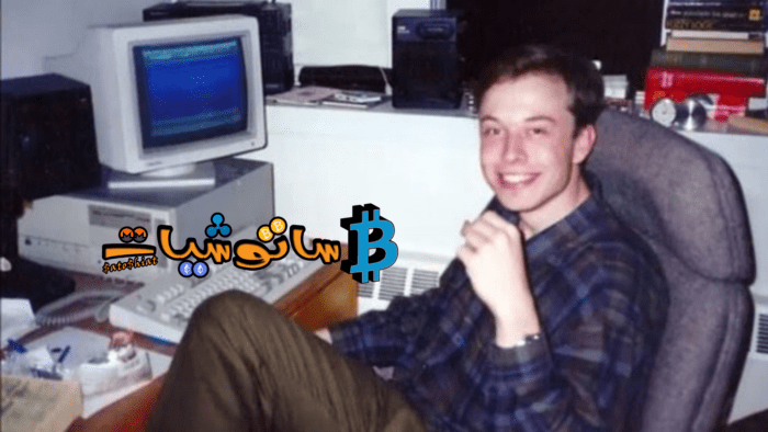 إيلون (Elon) خلال مرحلة شبابه