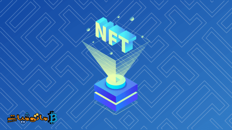 9 طرق لحماية NFT الخاص بك وتجنب عمليات الاحتيال الشائعة