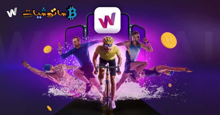 شرح تطبيق WIRTUAL الذي يدعم Move2Earn وكيفية الربح من خلاله؟