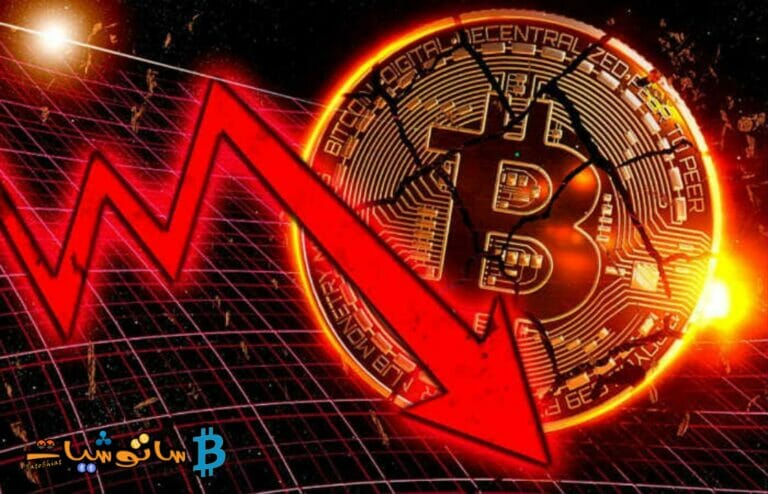 ما سبب انخفاض سعر البيتكوين إلى 36k دولار وانهيار سوق الكريبتو الأخير؟