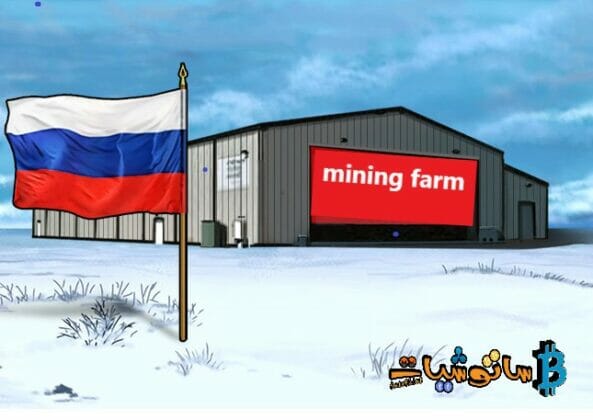 سجن يتحول الى مزرعة تعدين غير قانونية في روسيا