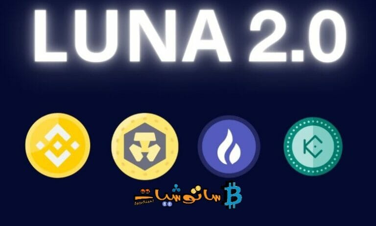 الإعلان عن تأخير إطلاق LUNA 2.0 ايردروب ، إليك كيف سيتم التوزيع