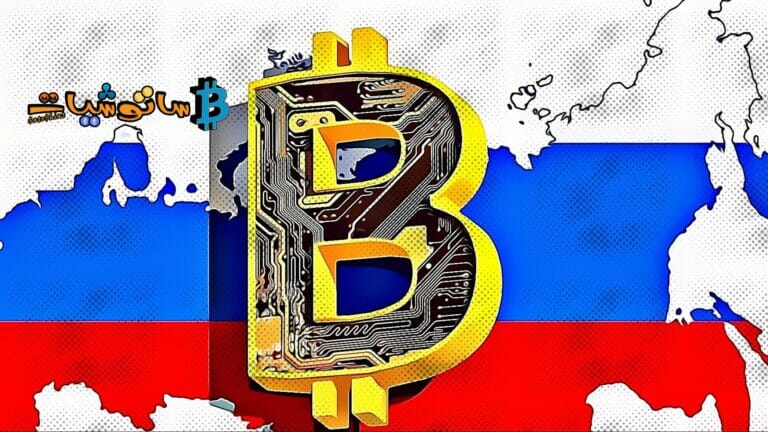 تحديث قانون العملات الرقمية في روسيا يخفض الضرائب لمعدنين البيتكوين