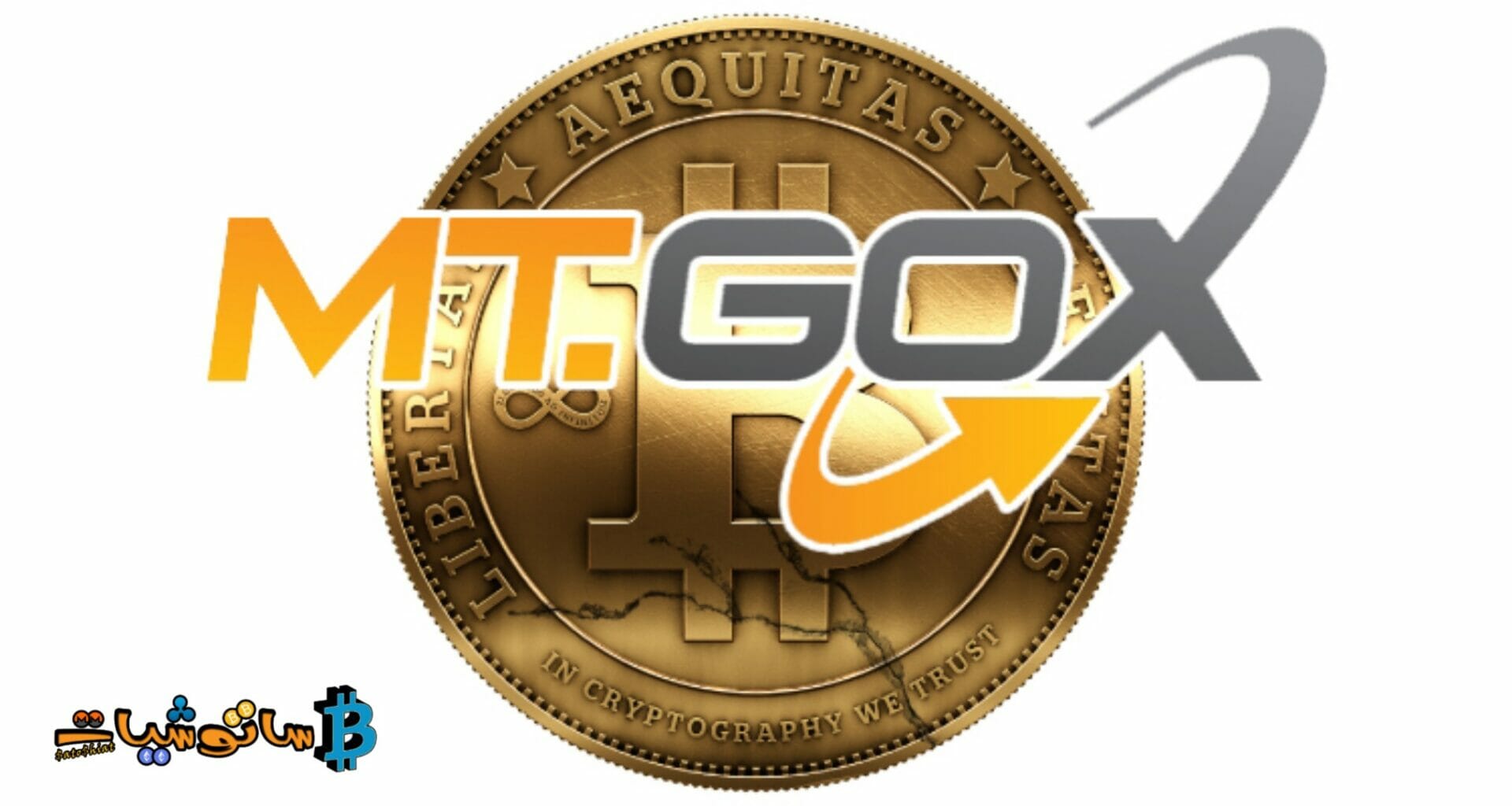 ما علاقة تراجع سعر البيتكوين بتطورات منصة Mt. Gox؟