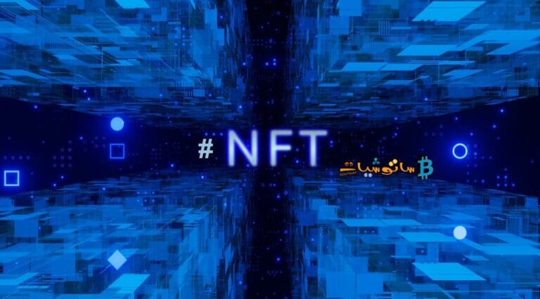 ما هو حرق NFT ، كم تبلغ تكلفته وما الفائدة منه؟