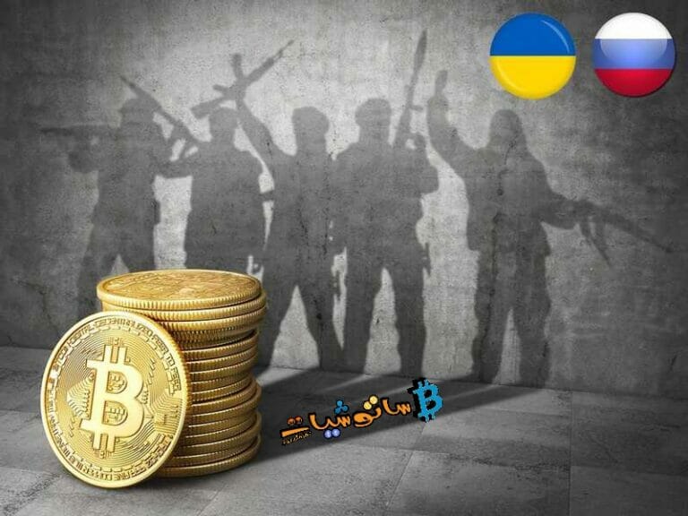 أوكرانيا تصادر محافظ تشفير بقيمة 19500$ مُعدة لدعم القوات الروسية