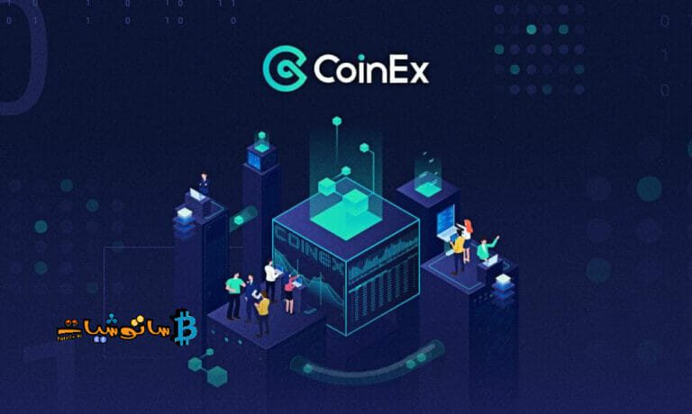 تطلق منصة CoinEx ( برنامج خاص للعقود المستقبلية ) انضم إلى CoinEx Ambassador للحصول على أرباح شهرية لا تصدق