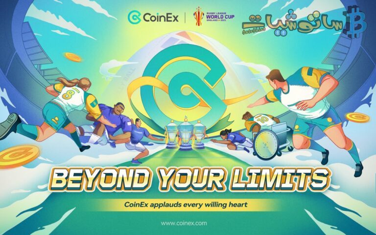 مشاركة منصة CoinEx في RLWC 2021 القادم قريباً كشريك حصري