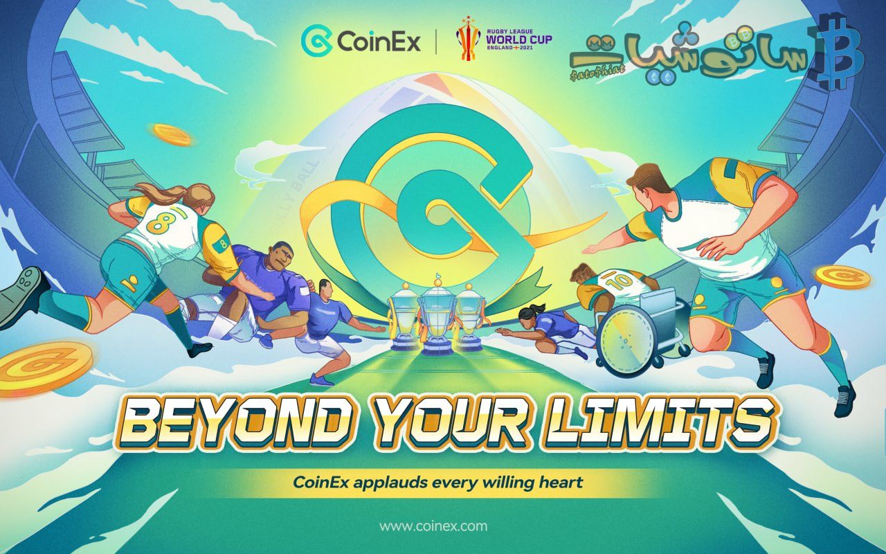 مشاركة منصة CoinEx في RLWC 2021 القادم قريباً كشريك حصري