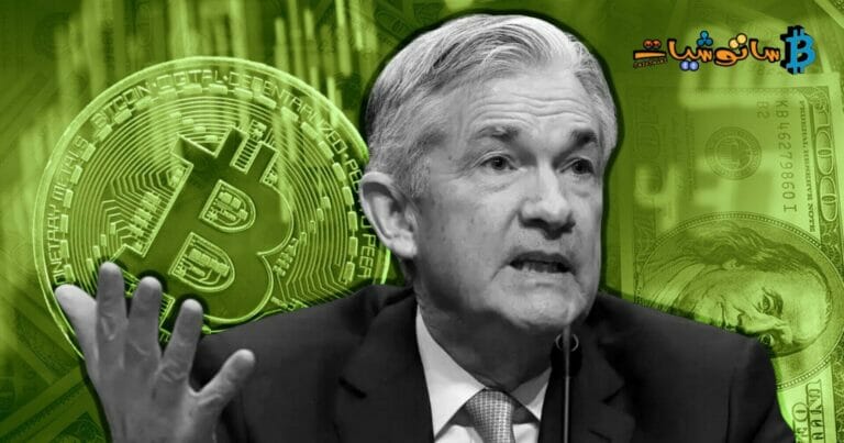 الاحتياطي الفيدرالي يرفع سعر الفائدة ويسبب انخفاض سعر البيتكوين