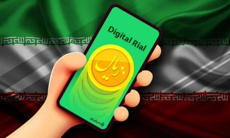 إيران ستطلق تجريبياً عملة الريال الرقمية التابعة للبنك المركزي