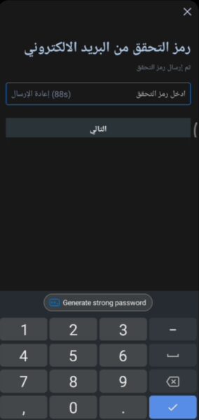كود تحقق المنصة