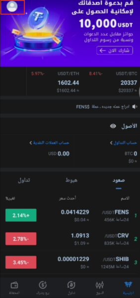 الشاشة الرئيسية للمنصة 