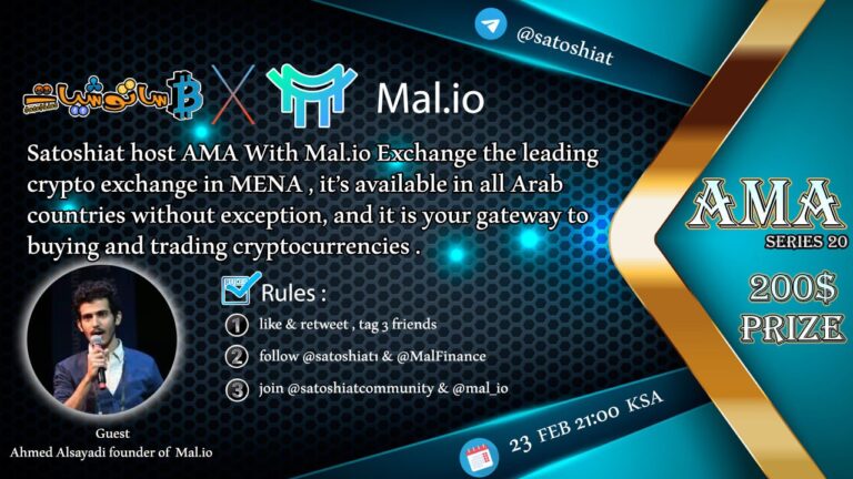 ملخص جلسة AMA مع منصة mal.io العربية لتداول العملات الرقمية