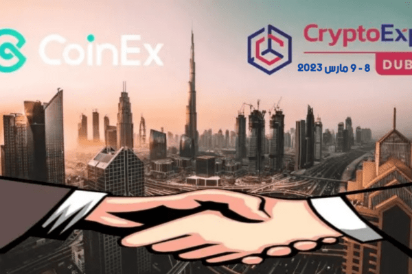 منصة CoinEx ستشارك في مؤتمر Expo Dubai 2023 للكريبتو والبلوكتشين 